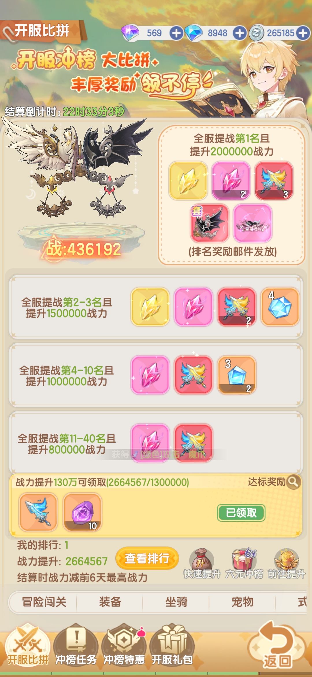 游戏比拼介绍 2
