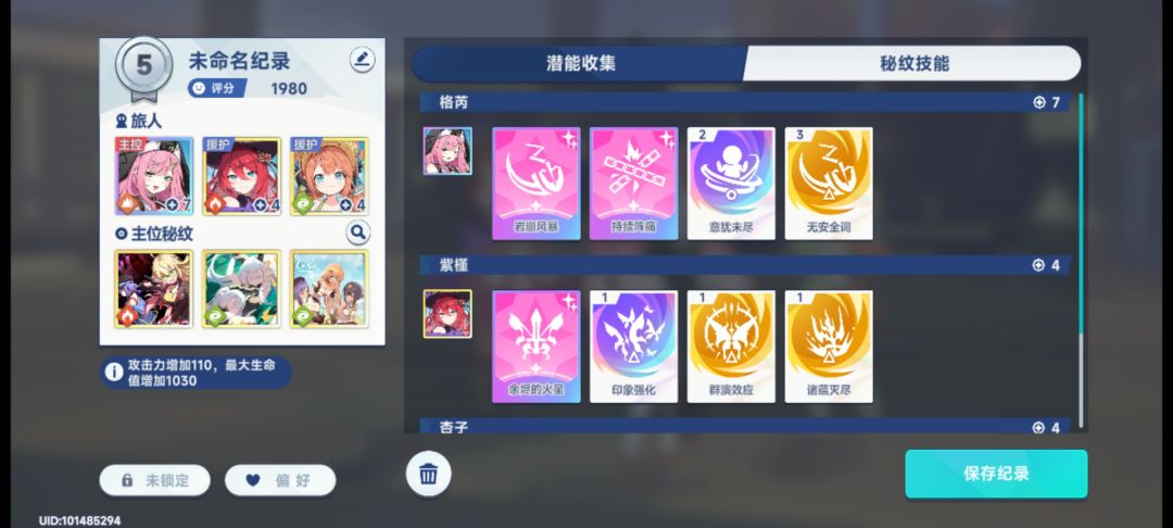 不会玩 2