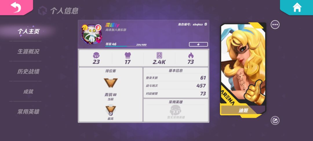 老玩家·不删档·说几句 3