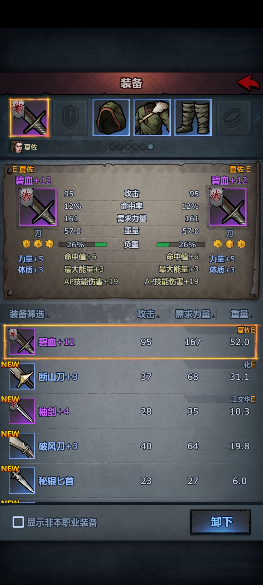 刀客传家宝属性怎么练 2