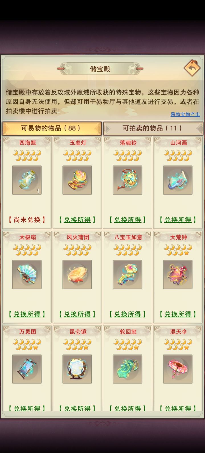 最后一个终于出了截图
