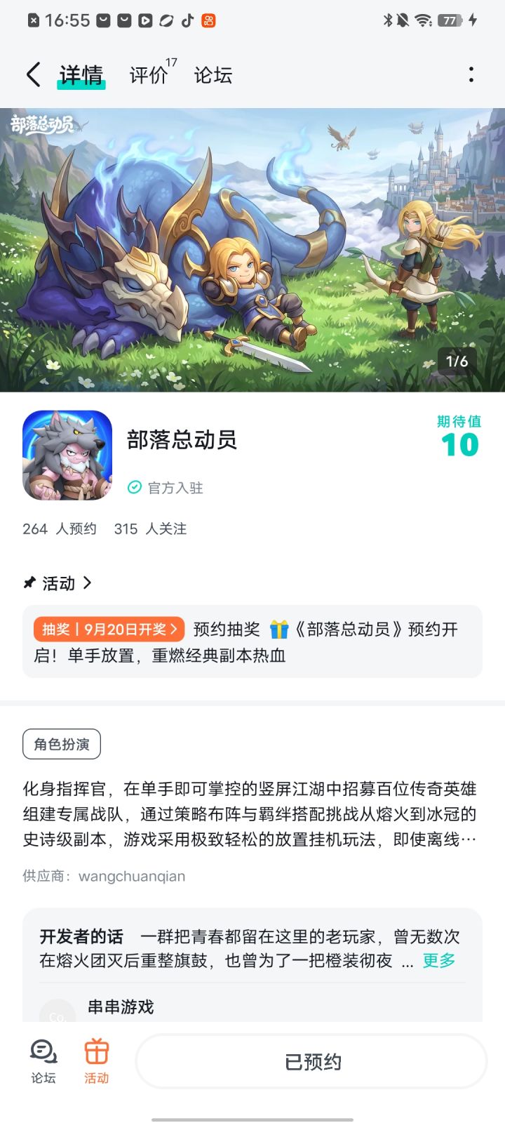 祝游戏人气火爆一路长虹截图