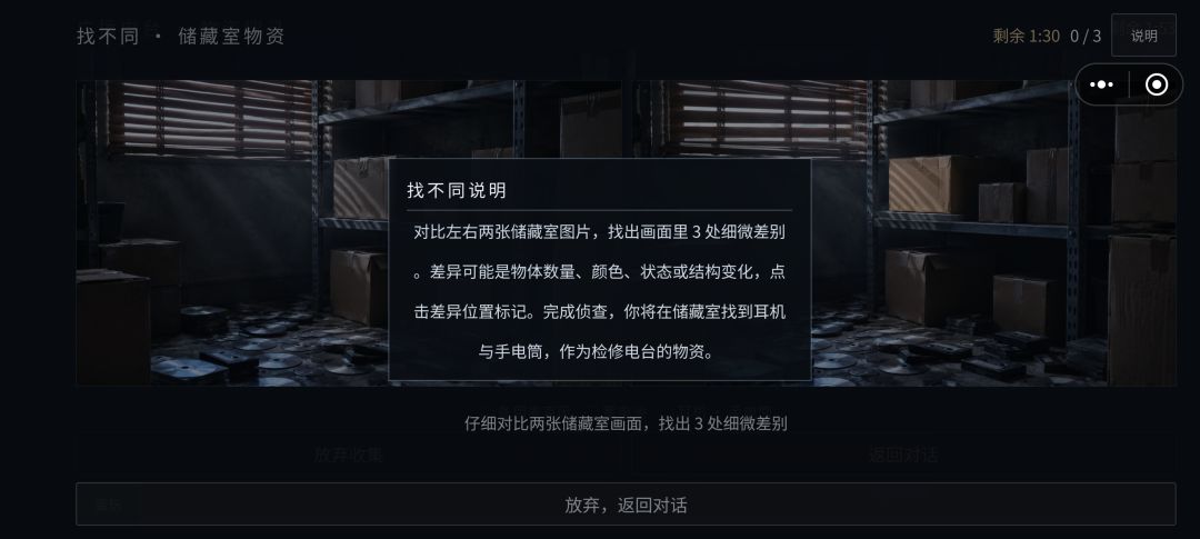 开发者日志|《寰星残粒》第六篇 4