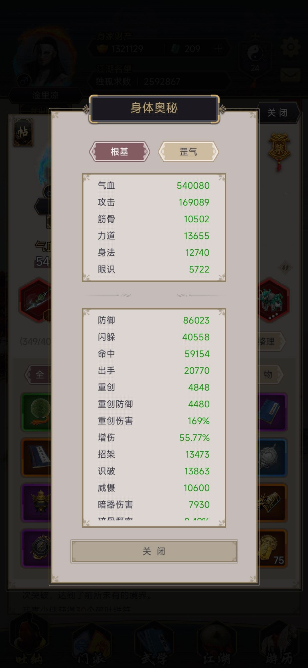 阴天过横渊 3