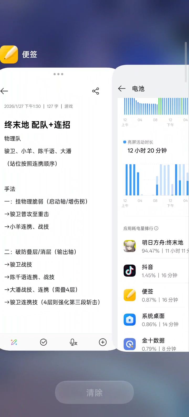 啊啊啊鹰角把时间还给我截图