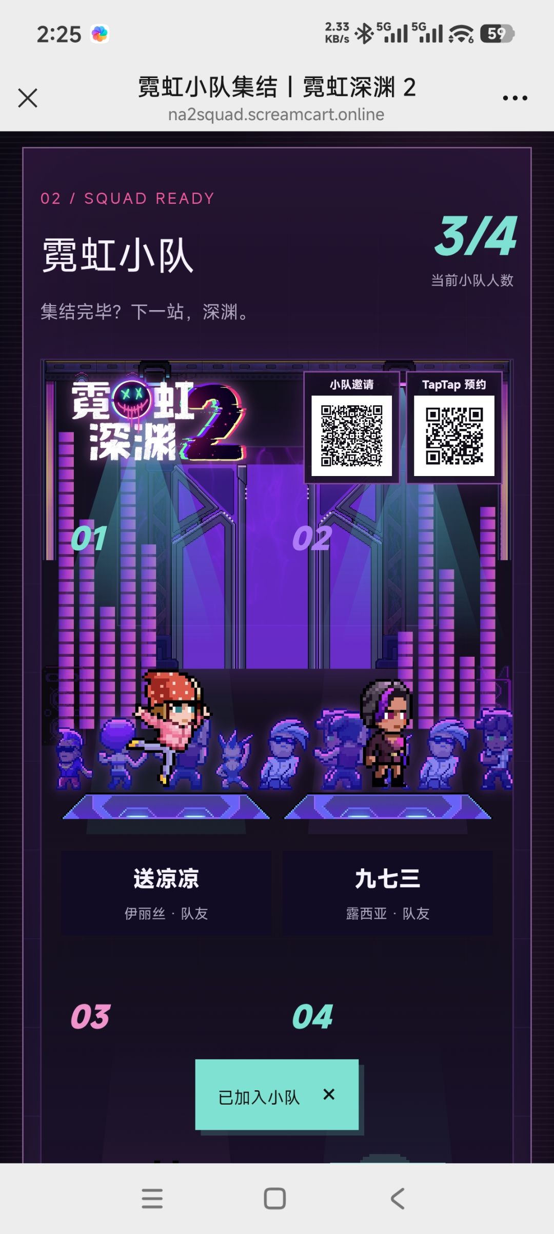 组队 2