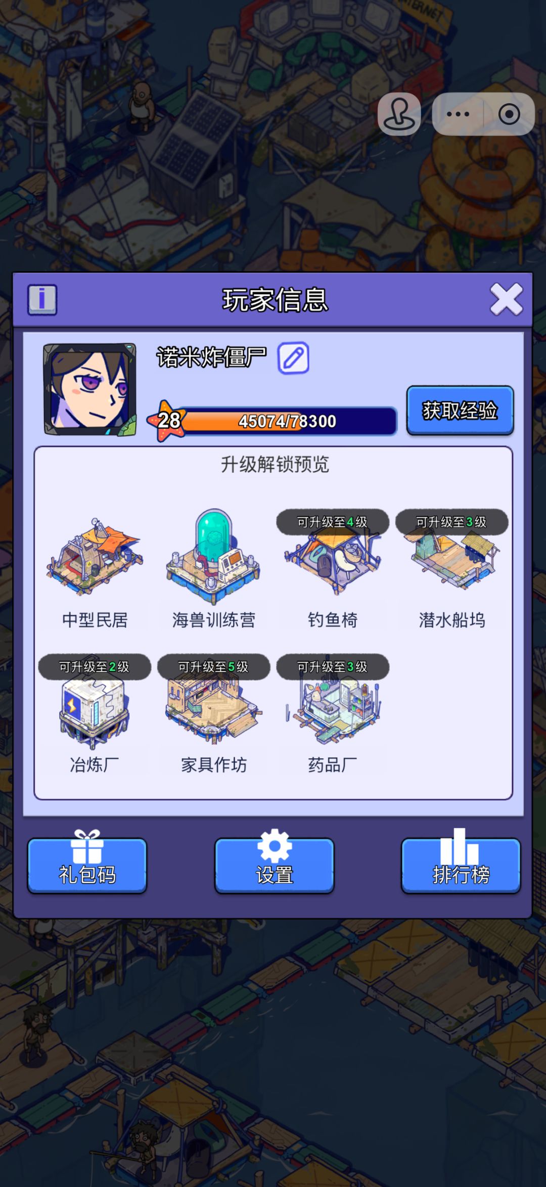 抖音小游戏迁移至本人手机号注册的官方APP 1