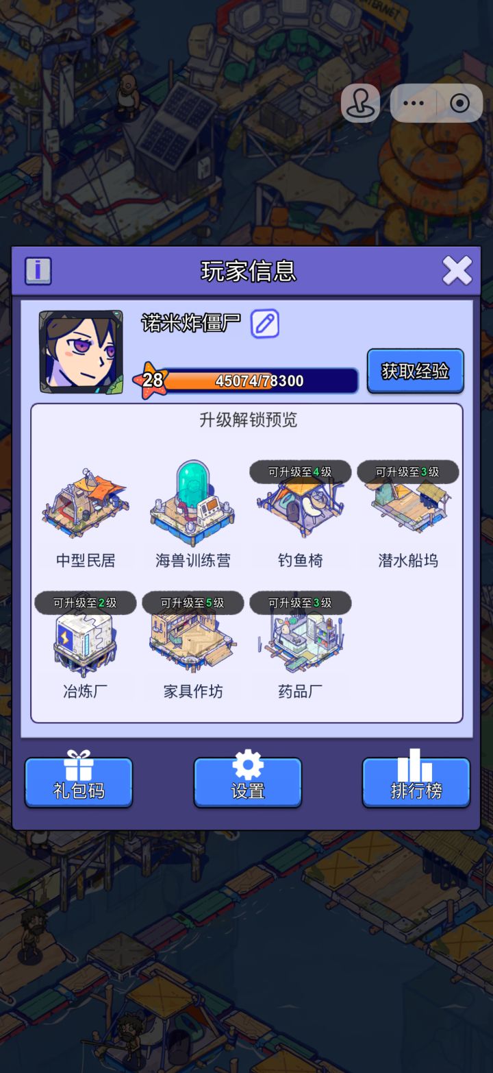 抖音小游戏迁移至本人手机号注册的官方APP截图