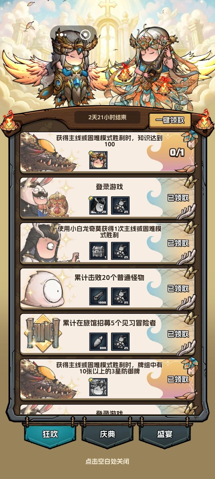 新人求助100知识怎么完成 1