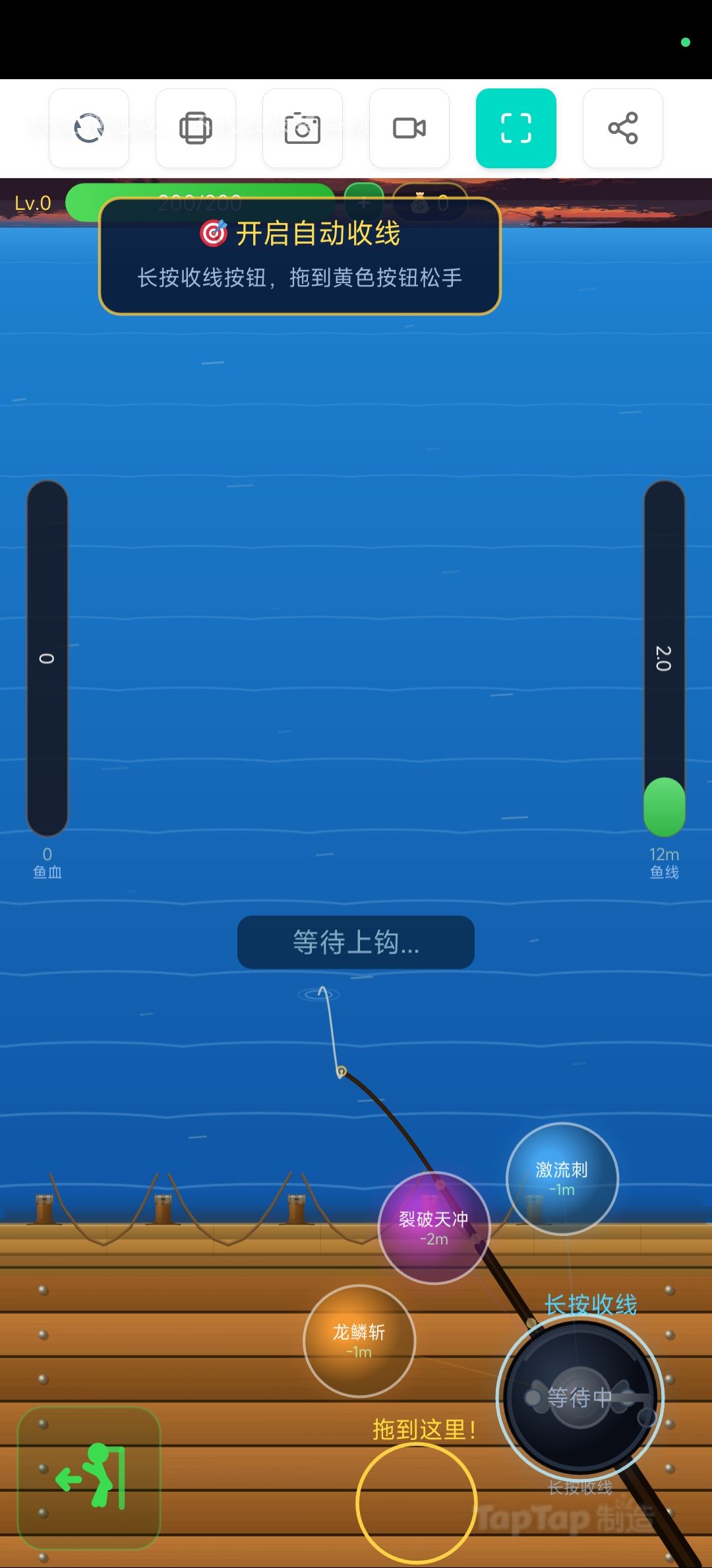 我钓到蛟龙了 3