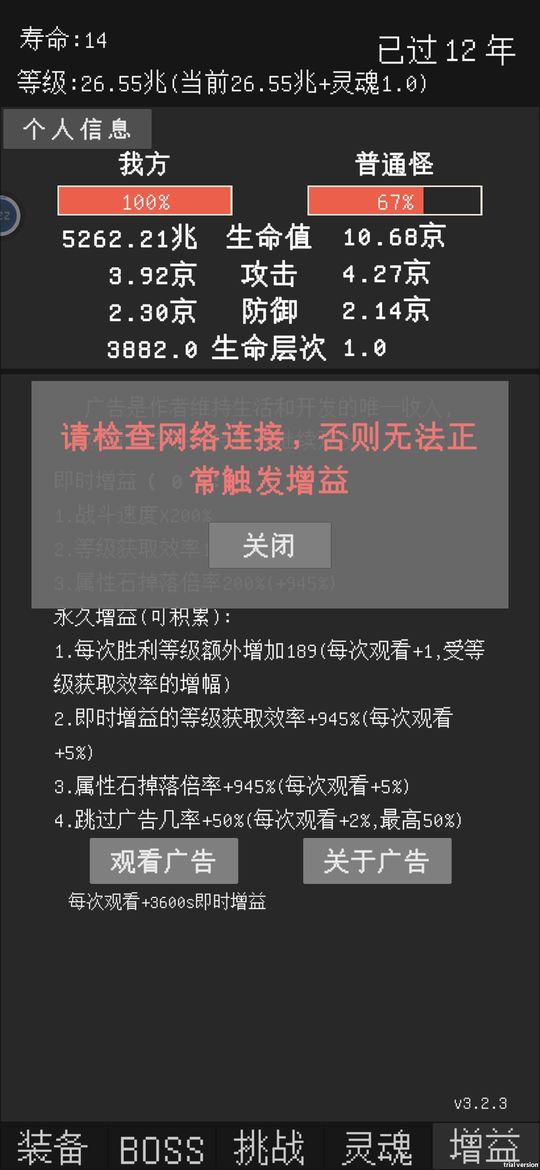 看不了广告,你们呢? 1