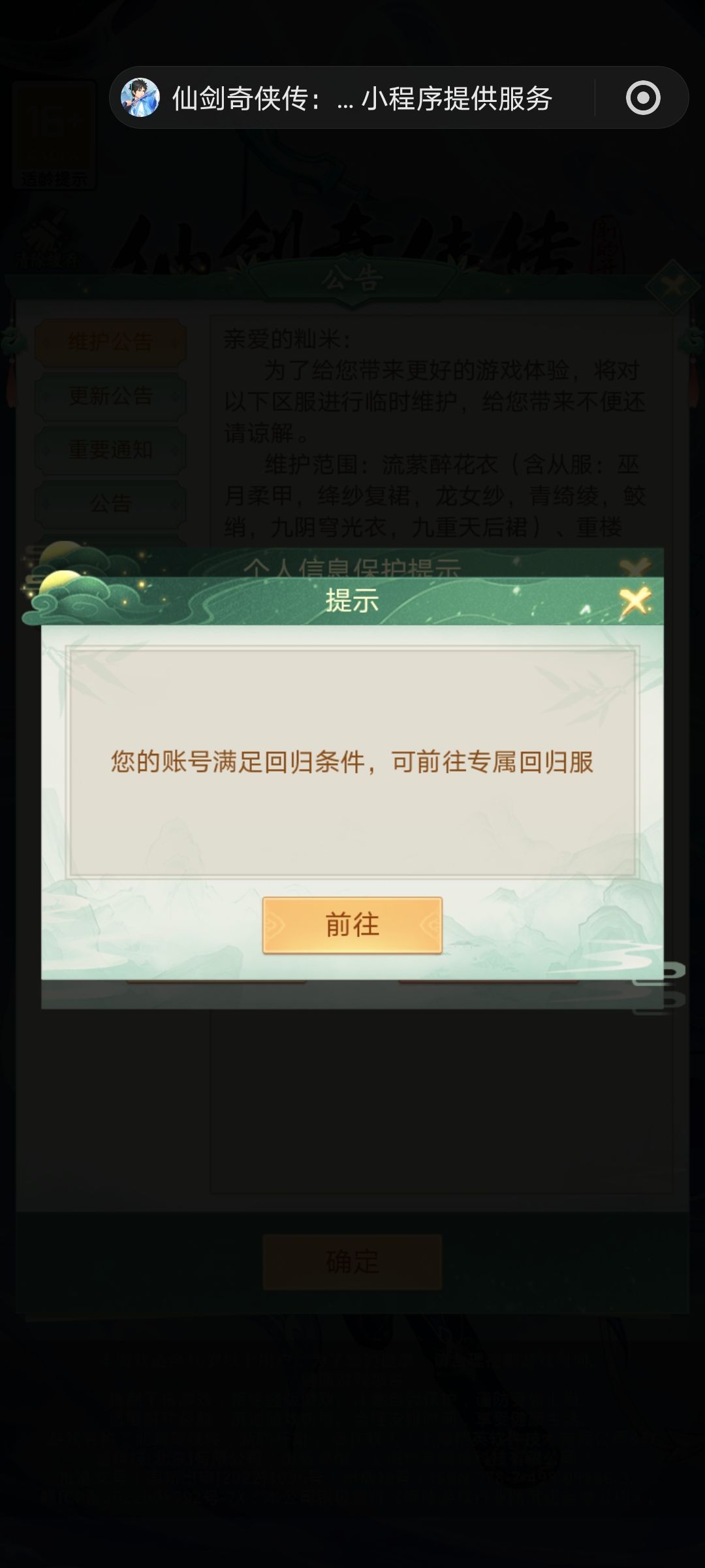 脱坑两年回来玩会截图