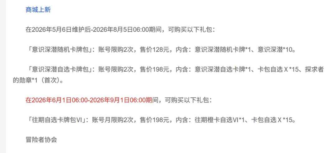 资讯丨晶核5.6版本更新万象回廊第十期开启 3