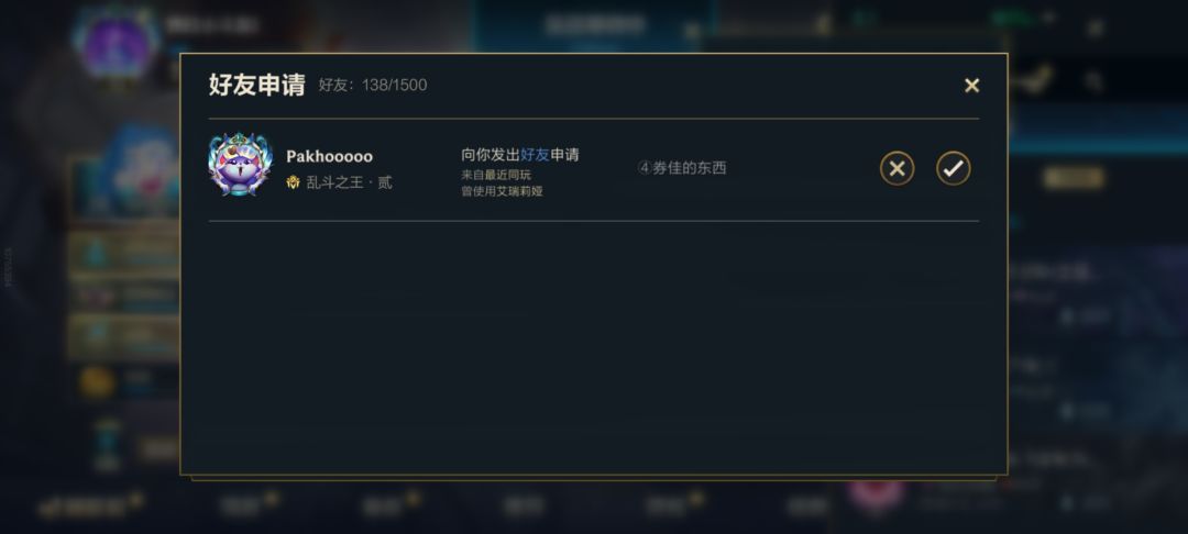 逆天素质 3