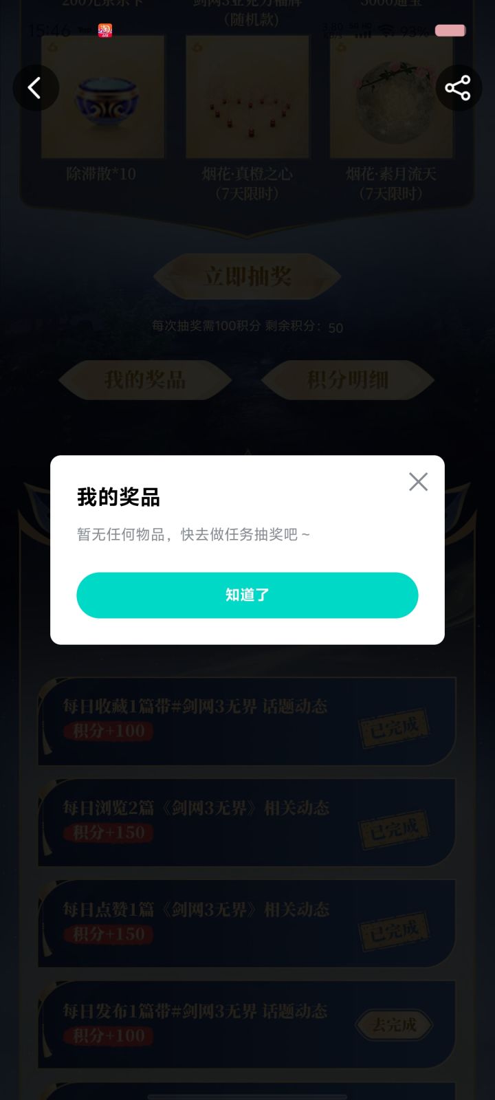 我服了，全是没抽中截图