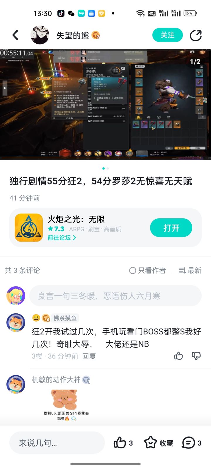 两班倒也会拉升火价。砸价火商只会砸价截图