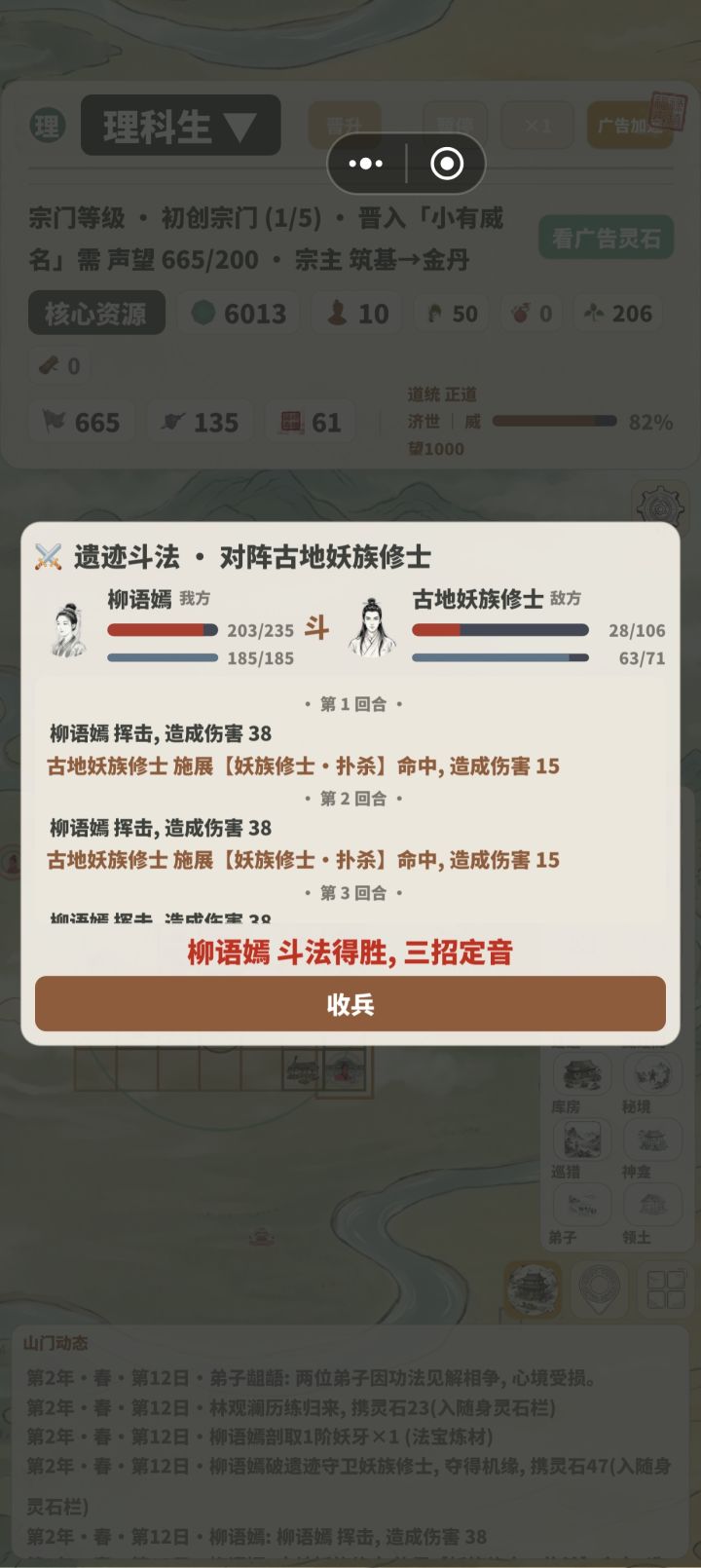 我不管,他就一直卡着,宗门辅修功法得一个个自己去点,截图