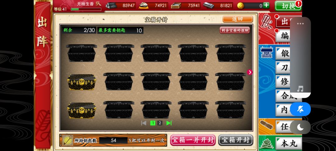 到了紧张刺激的二选一环节😎 1