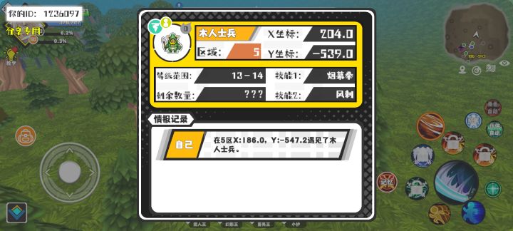 事件分享截图