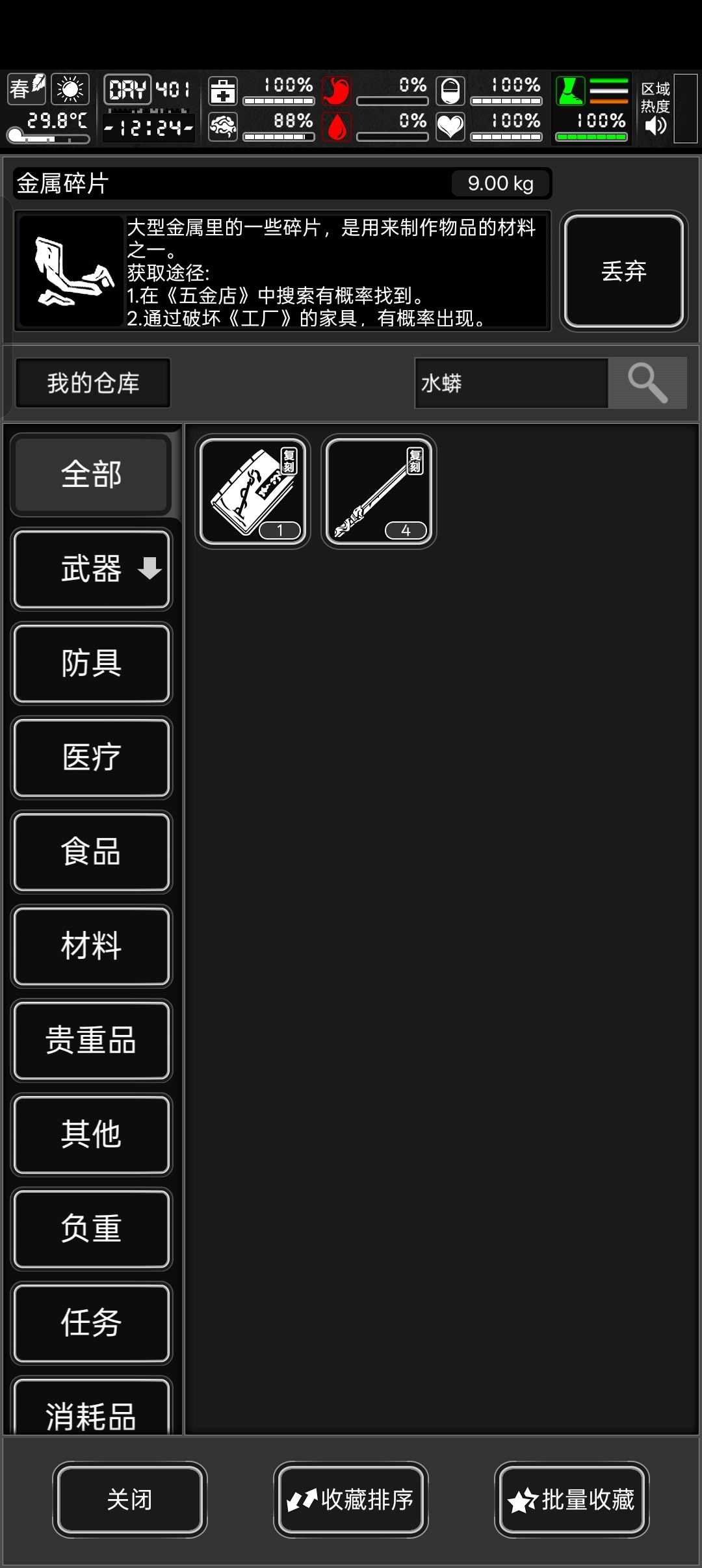 你拿东西你给我拿好了啊! 3