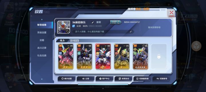 第二天也就这样吧。截图
