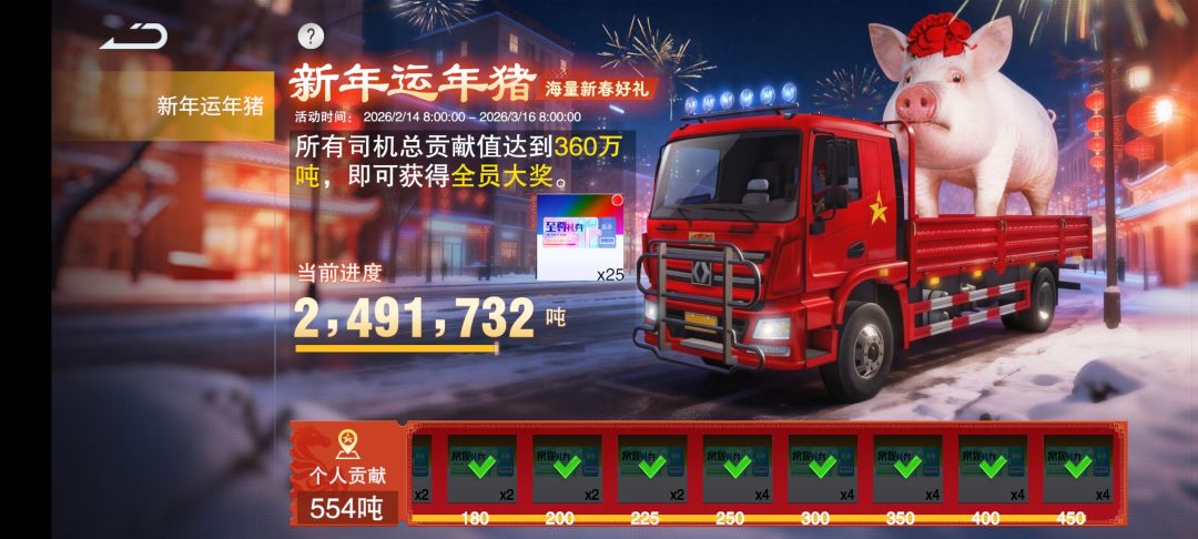 个人任务要几吨才能拿至尊券? 1