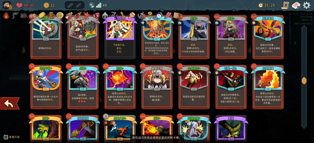 两把华彩战士 3