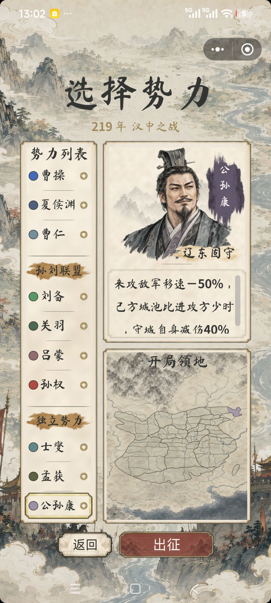 汉中之战,副本全通 1