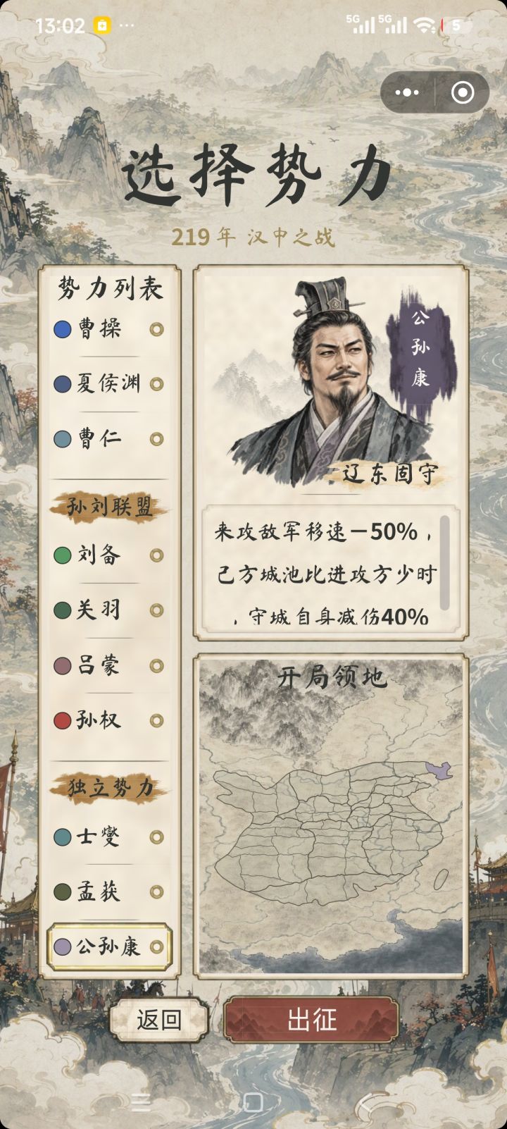 汉中之战,副本全通截图