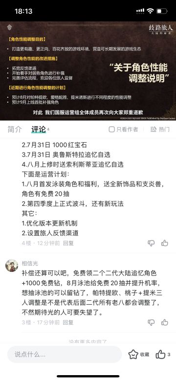 支持一下策划组，希望继续认真做游戏