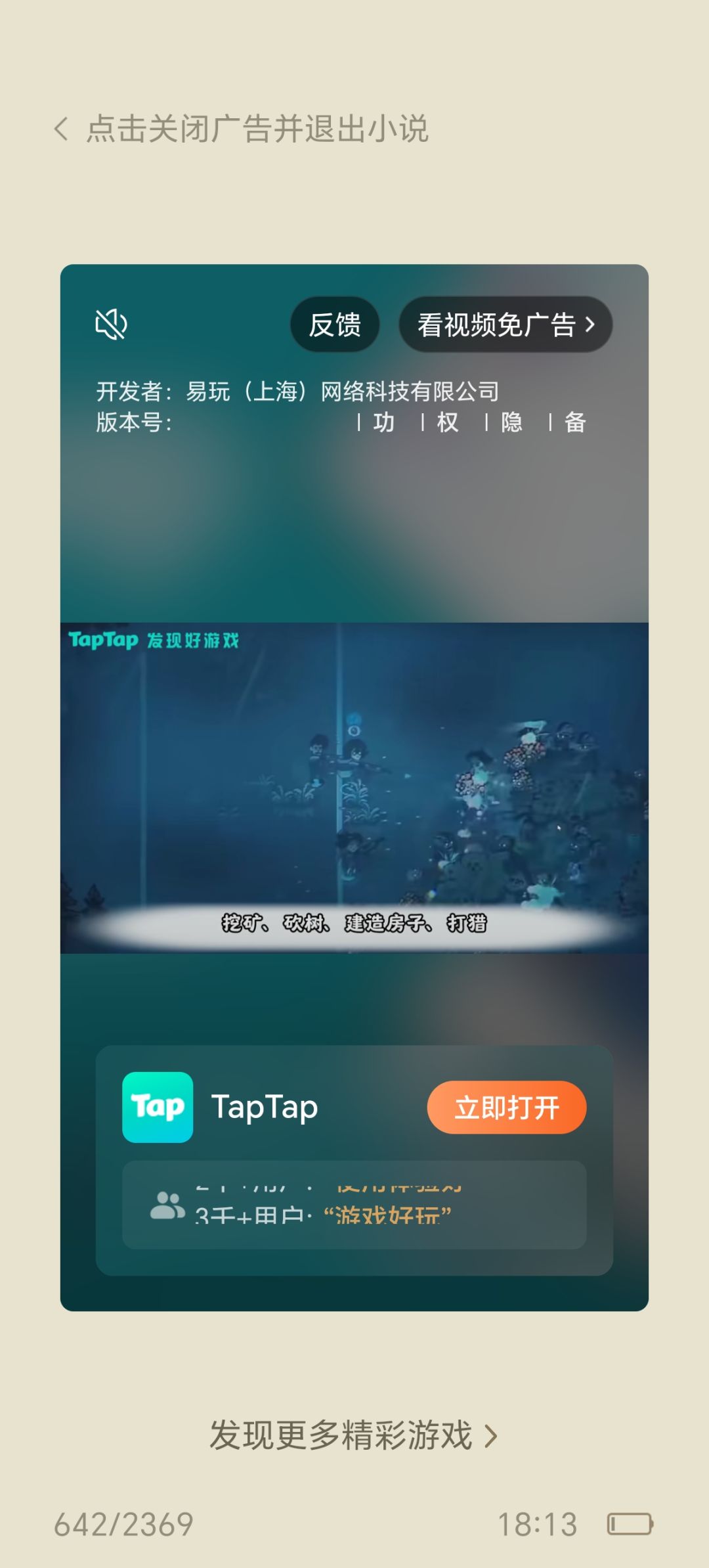 求问,这是什么游戏 5