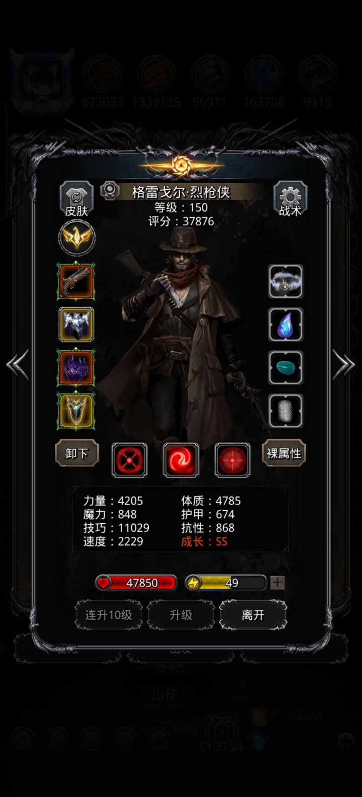 图52，虚空魔种，2把过截图