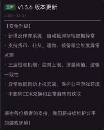 v1.3.6版本更新