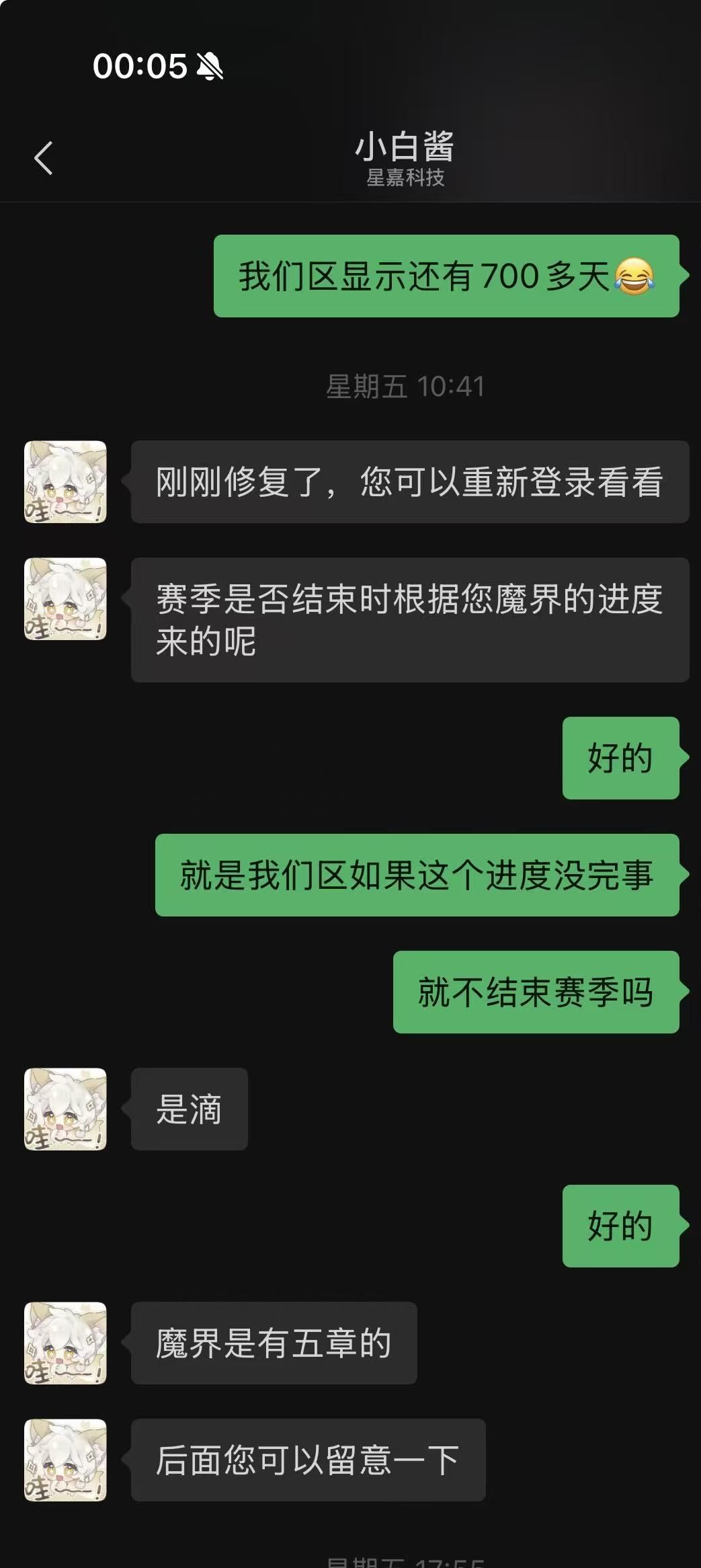 这就是你祖的客服 1