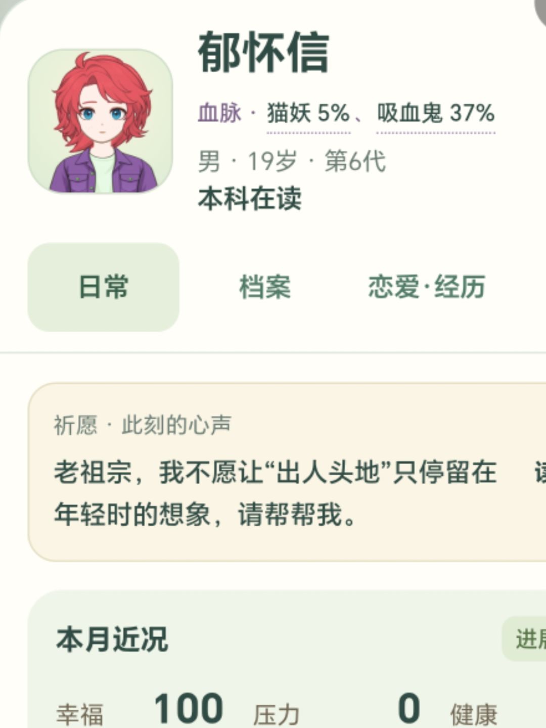 记录一下一代和美丽豌豆 2