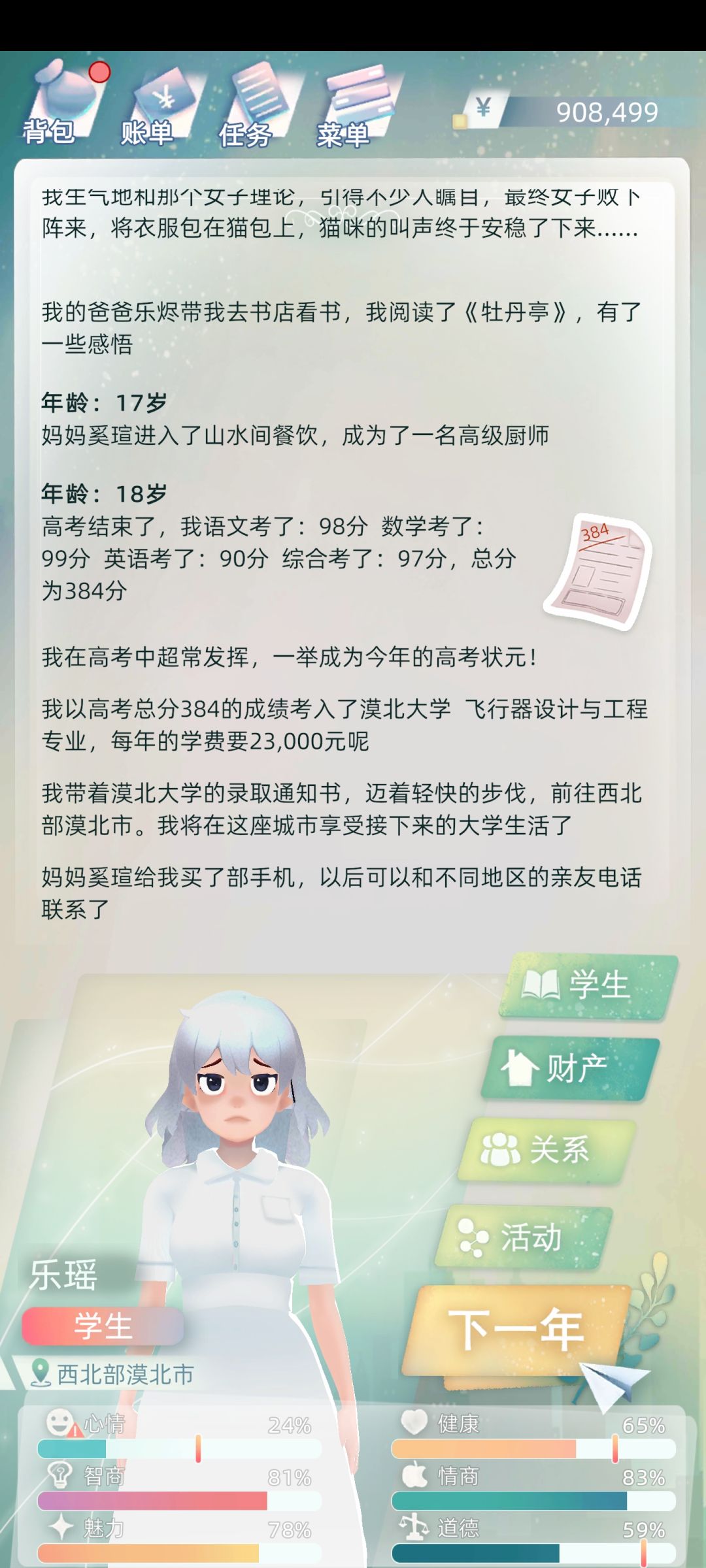 动态图片 2