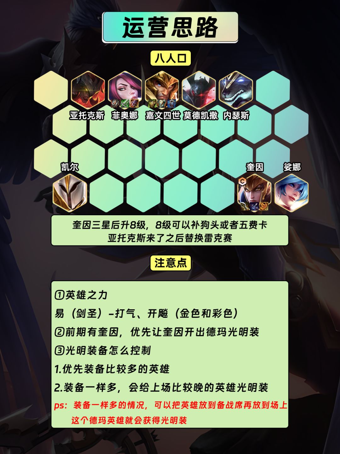 【金铲铲攻略】裁决奎因一个技能秒后排！ 6