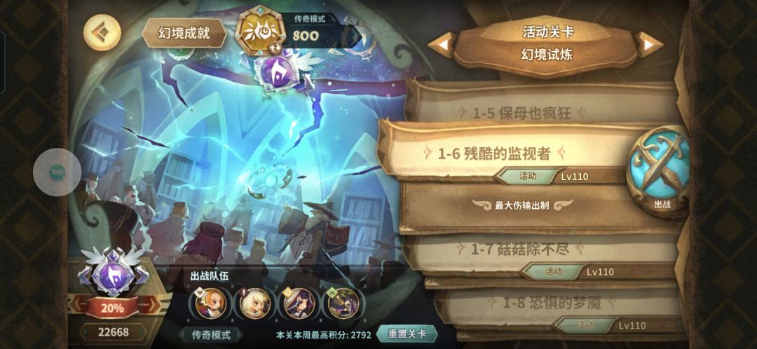 1-6破甲队带蠢熊sk参 1