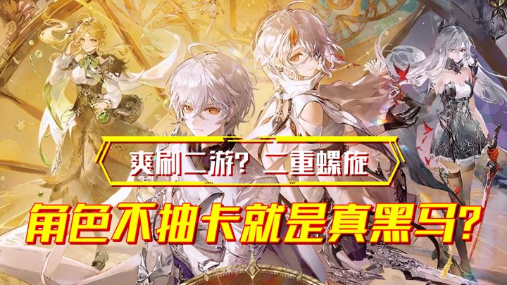 割草二游!动作+射击相结合,不用抽卡?!截图