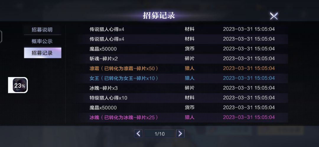 三连出金(非保底) 5