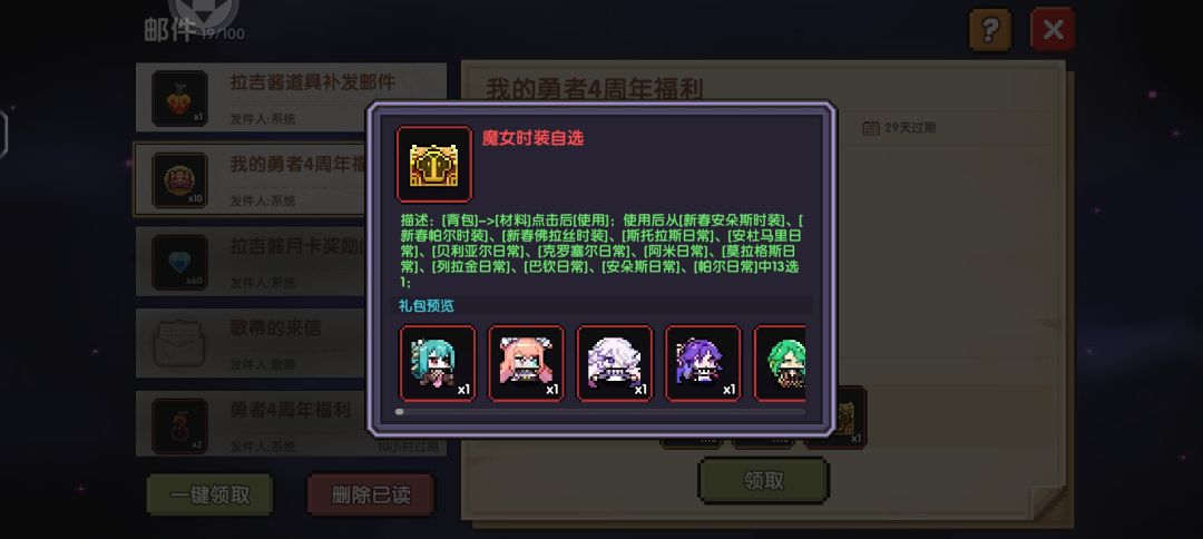 新魔女时装自选 1