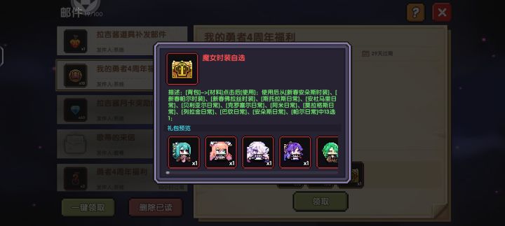 新魔女时装自选截图