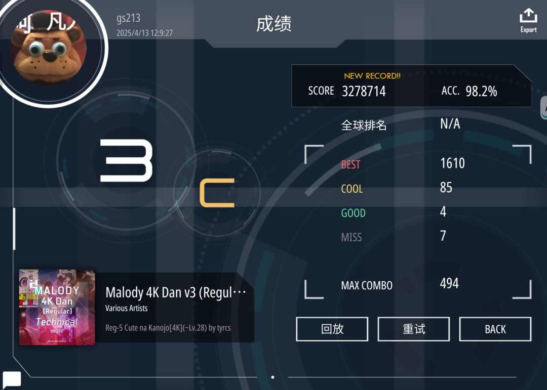 准备三带一了 2