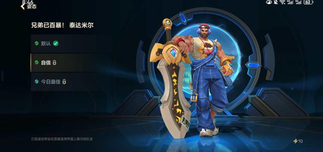 娱乐模式这个皮肤真不错 1