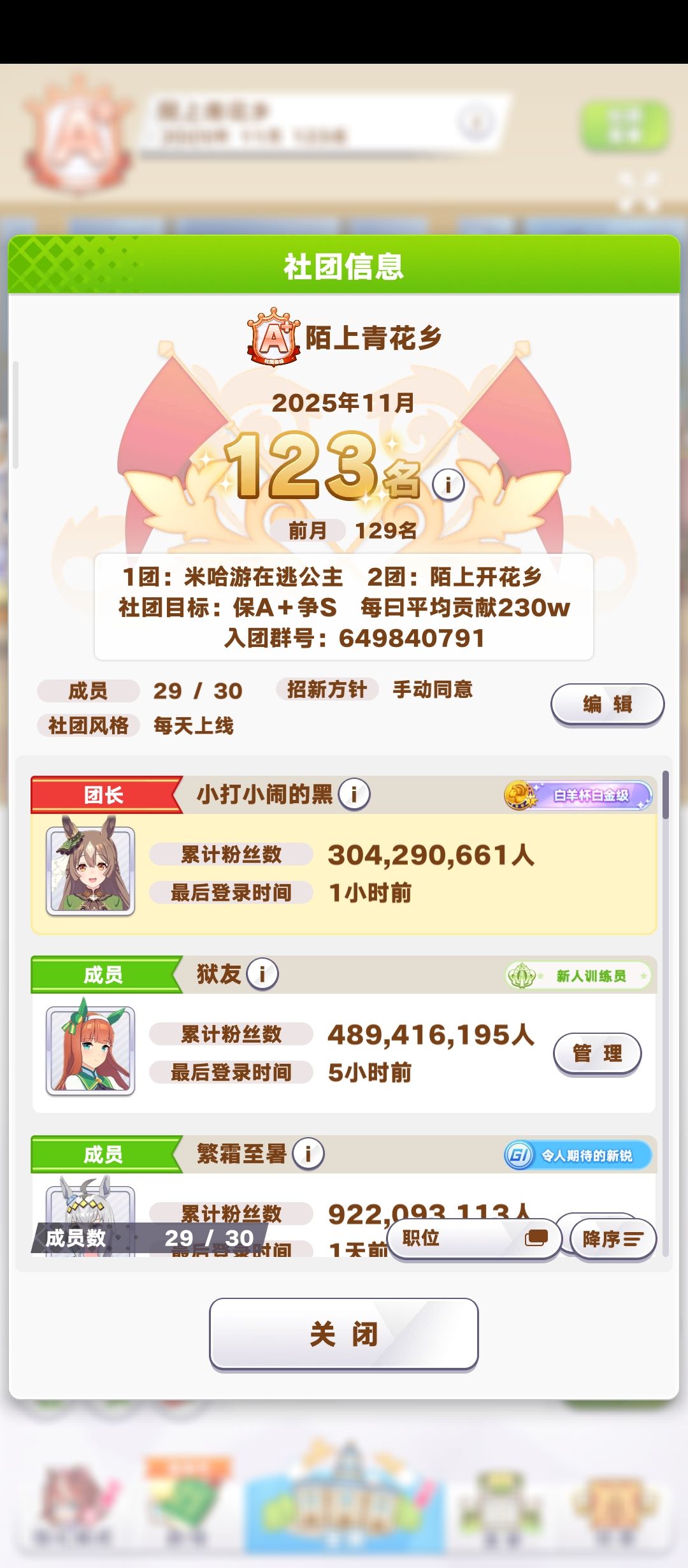 11月招募保A+争s《陌上青花乡》招募三人 1