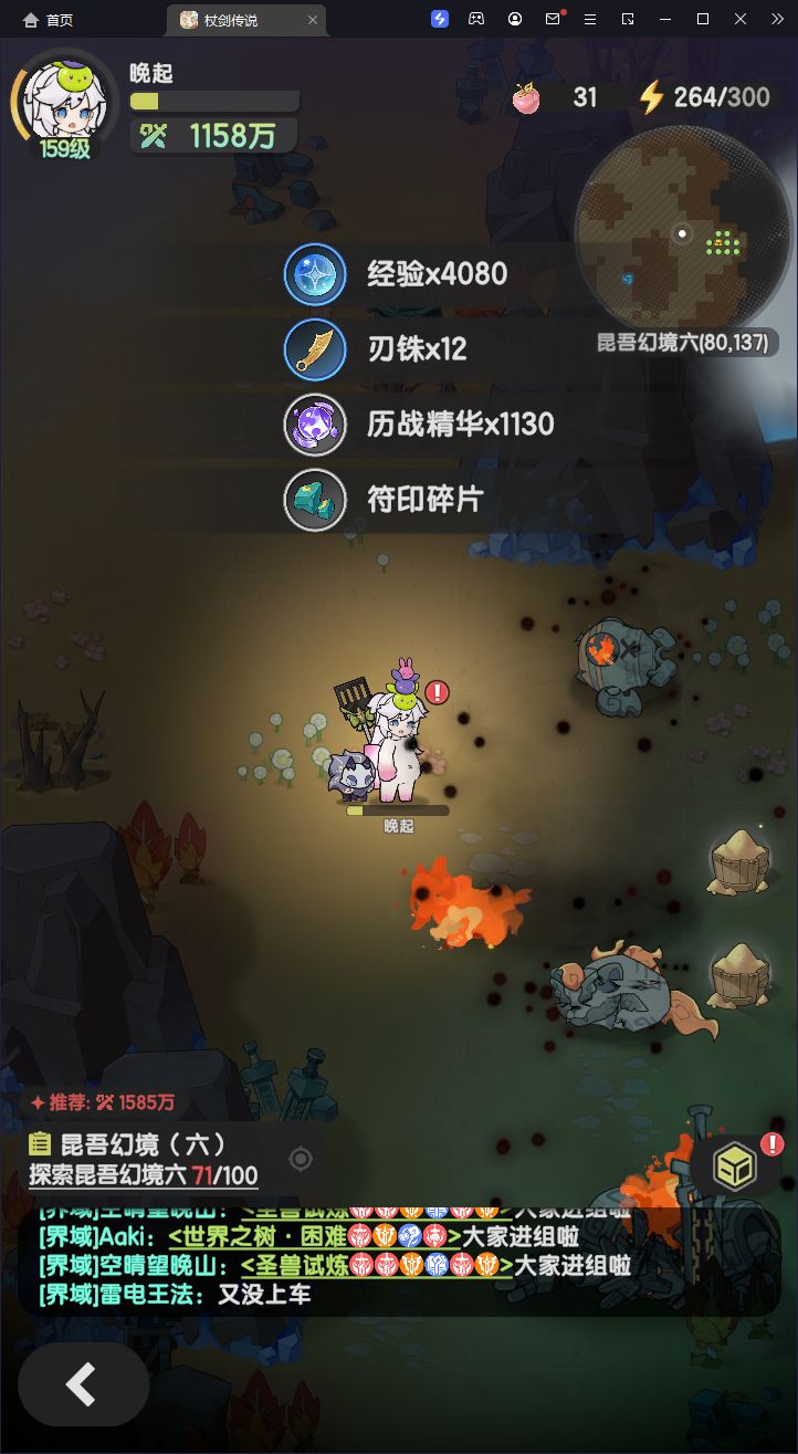 [1150w术士]昆吾幻境6 3