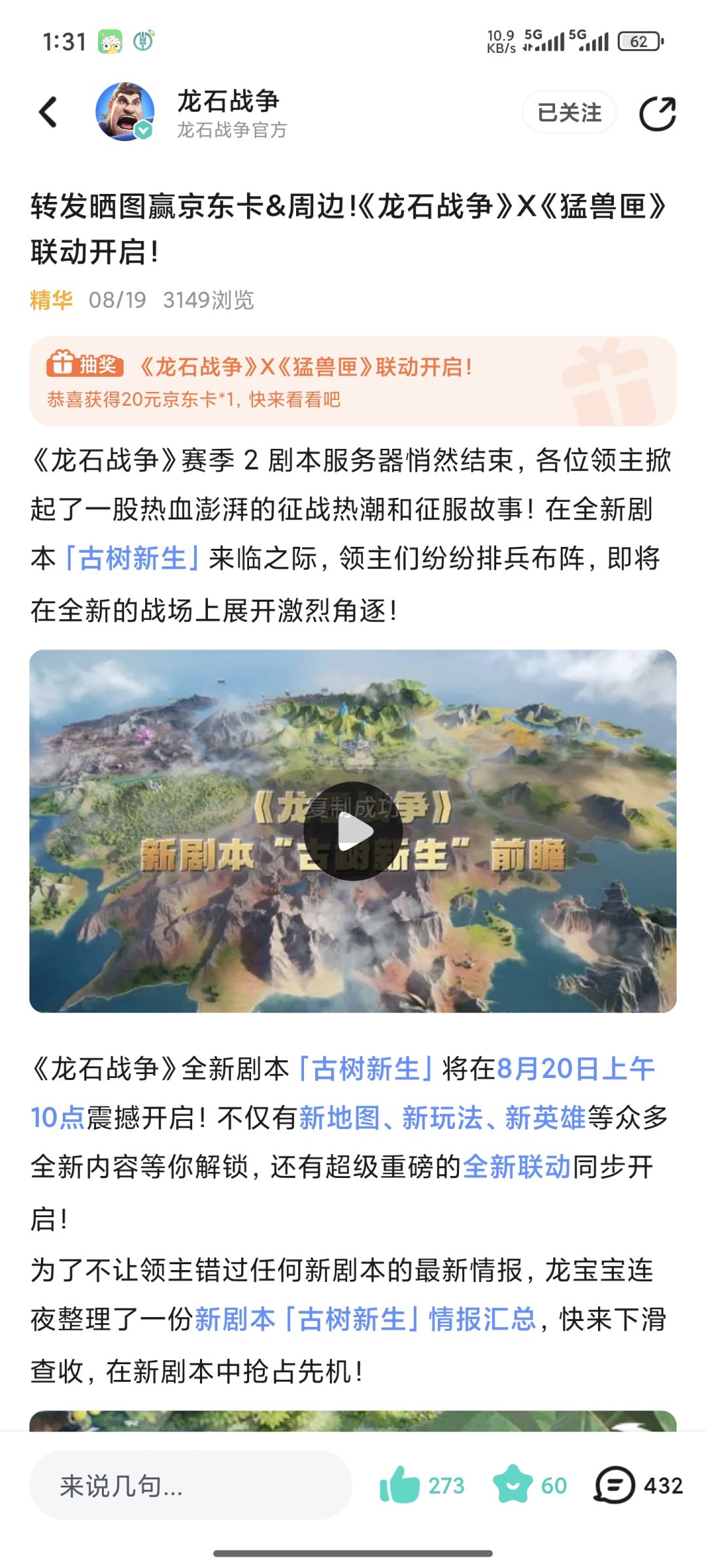 怎么联系啊,也没有官方私聊我啊? 2