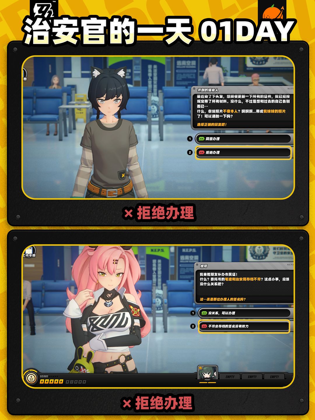 【1.1攻略征集】活动丨治安官的一天 第1天 3