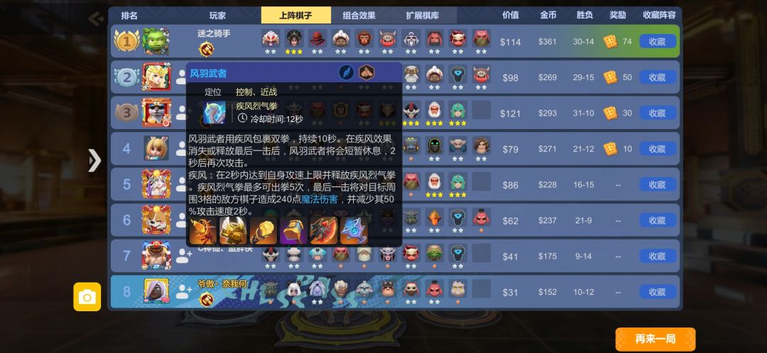 六洞武师 1