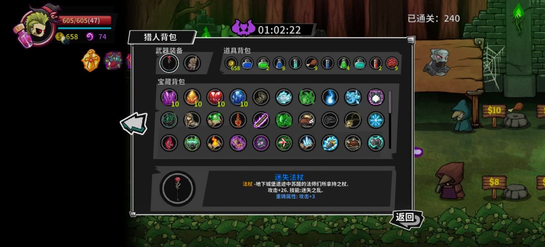 药水试炼可太好玩了 3